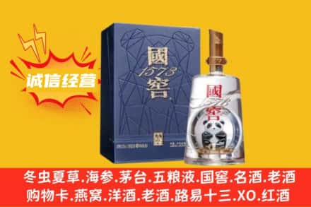 阳江市江城回收国窖酒