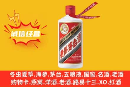 阳江市江城回收飞天茅台酒