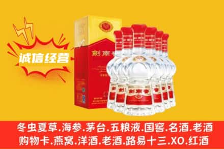 阳江市江城回收剑南春