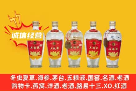 阳江市江城回收老五粮液