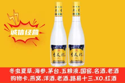 阳江市江城回收杏花村