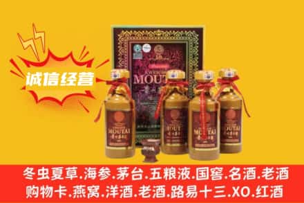 阳江市江城回收50年茅台酒