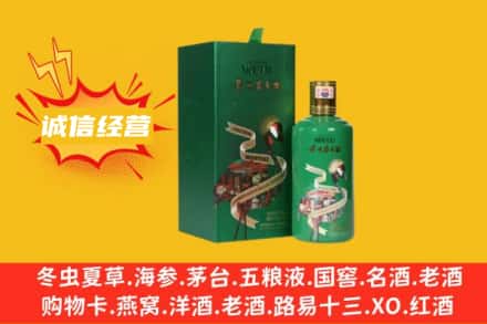 阳江市江城回收出口茅台酒