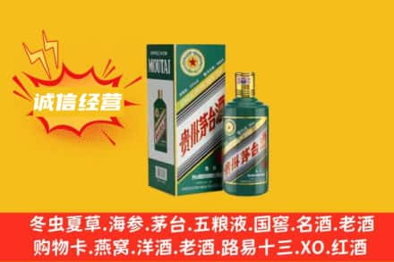 阳江市江城回收生肖茅台酒