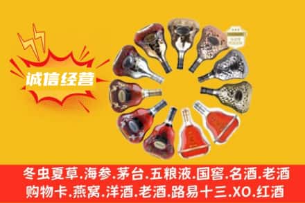 阳江市江城求购回收XO洋酒