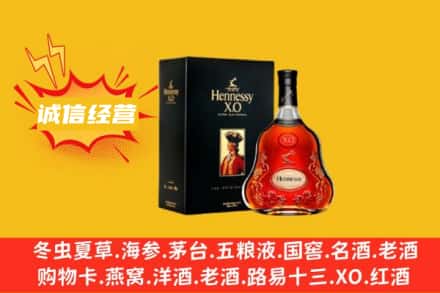 阳江市江城回收轩尼诗洋酒