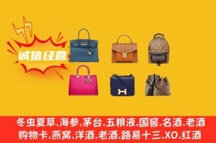 阳江市江城回收名包