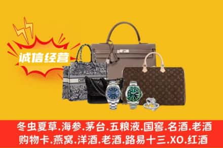 阳江市江城回收奢侈品
