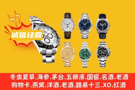 阳江市江城回收名表