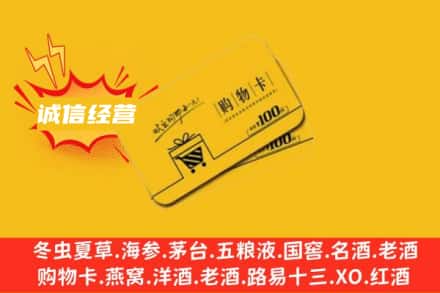 阳江市江城回收购物卡