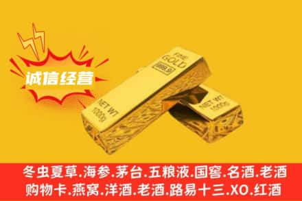 阳江市江城回收黄金